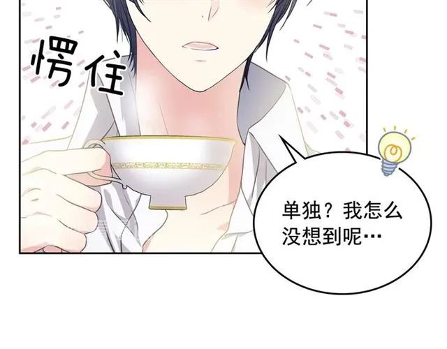 第35话 继承爵位 第66页