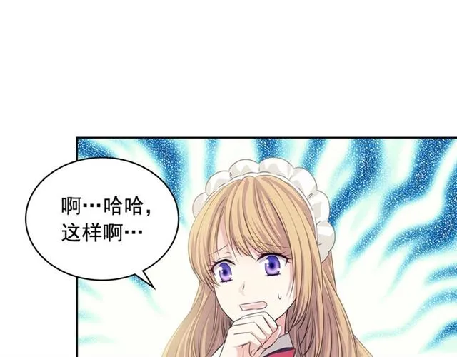 第35话 继承爵位 第67页