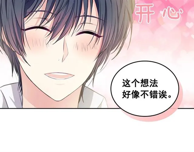 第35话 继承爵位 第69页