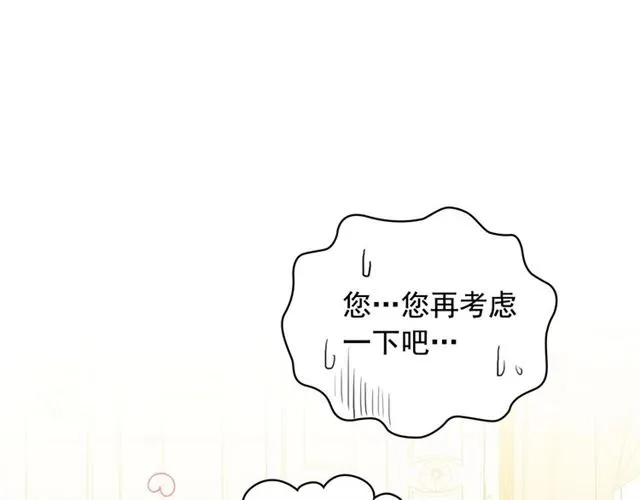第35话 继承爵位 第70页
