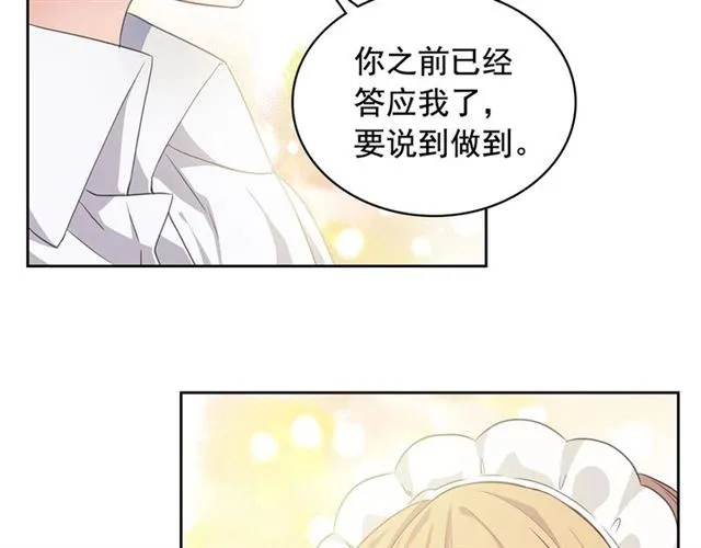 第35话 继承爵位 第74页