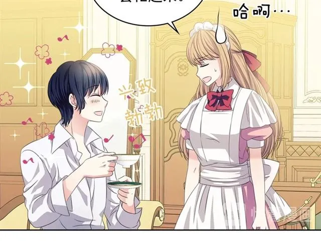 第35话 继承爵位 第78页