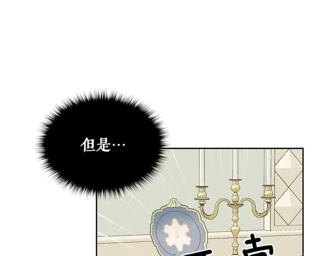 第35话 继承爵位 第82页