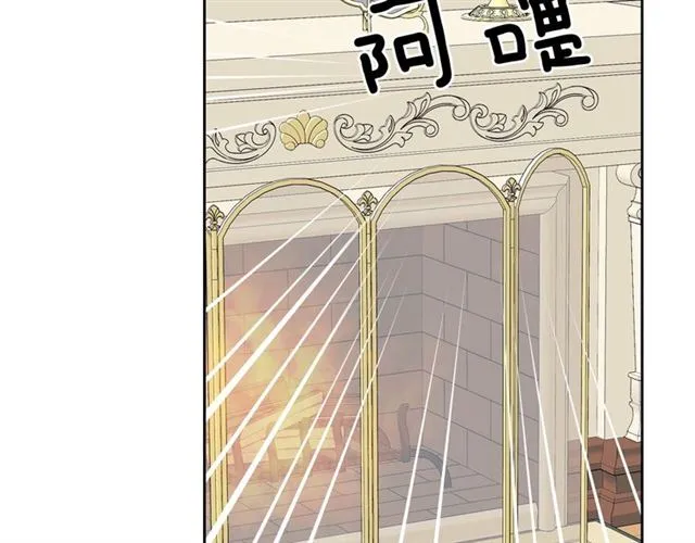 第35话 继承爵位 第83页
