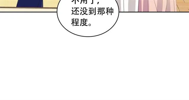 第35话 继承爵位 第89页