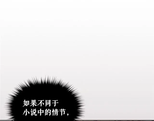 第35话 继承爵位 第94页