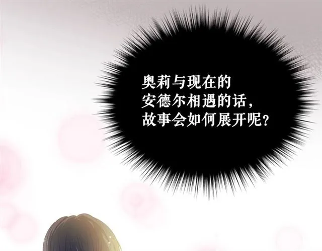 第35话 继承爵位 第96页