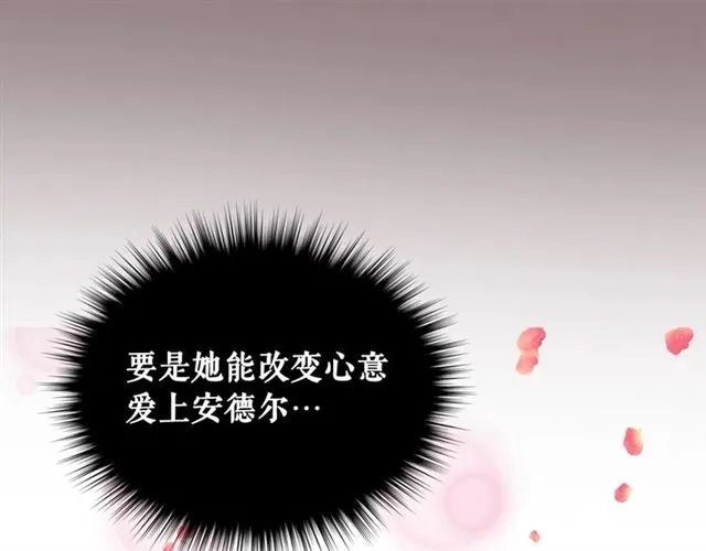 第35话 继承爵位 第99页