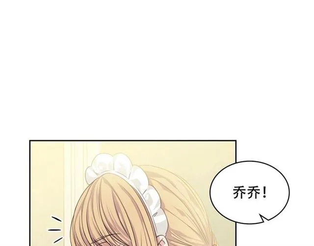 第35话 继承爵位 第112页