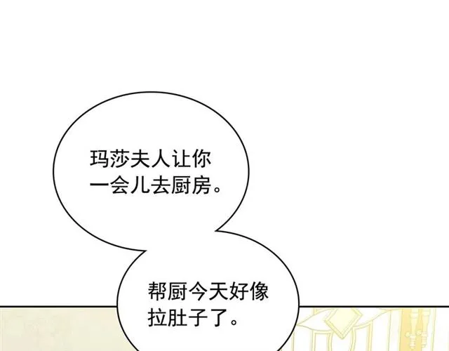 第35话 继承爵位 第114页