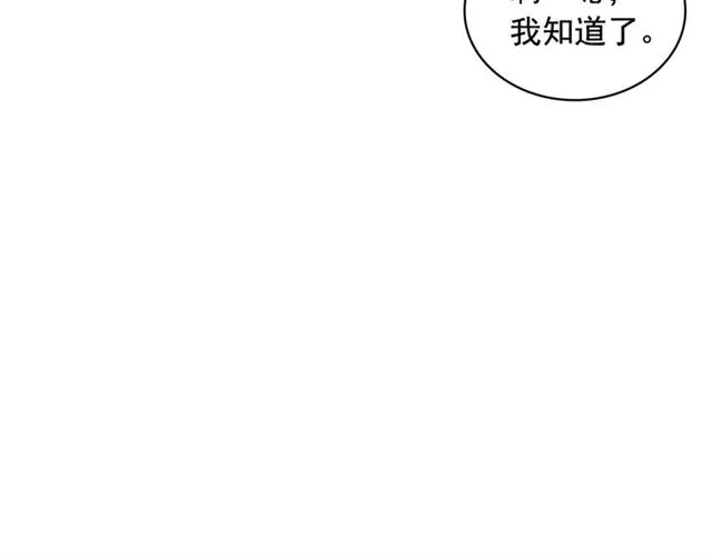 第35话 继承爵位 第116页