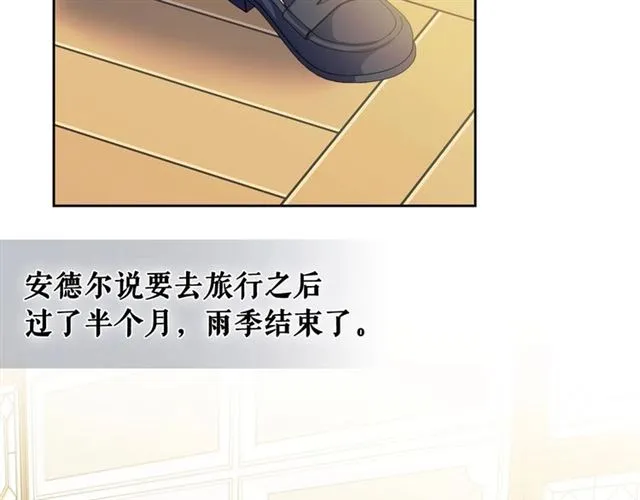 第35话 继承爵位 第118页