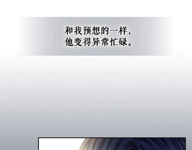 第35话 继承爵位 第121页
