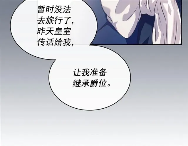 第35话 继承爵位 第123页