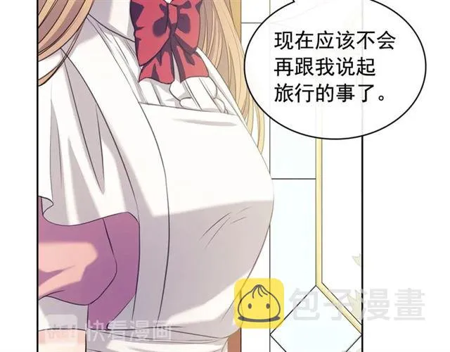 第35话 继承爵位 第126页