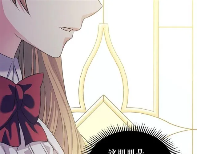 第35话 继承爵位 第128页