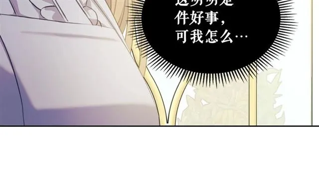 第35话 继承爵位 第129页