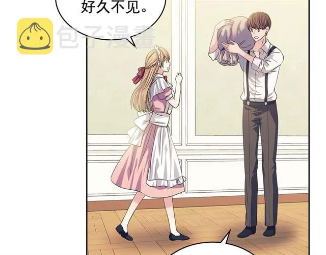 第35话 继承爵位 第133页