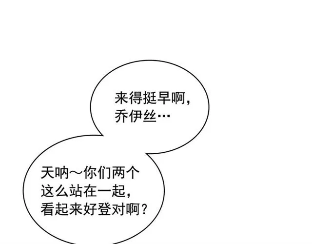 第35话 继承爵位 第138页