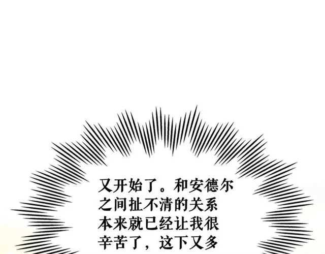 第35话 继承爵位 第140页