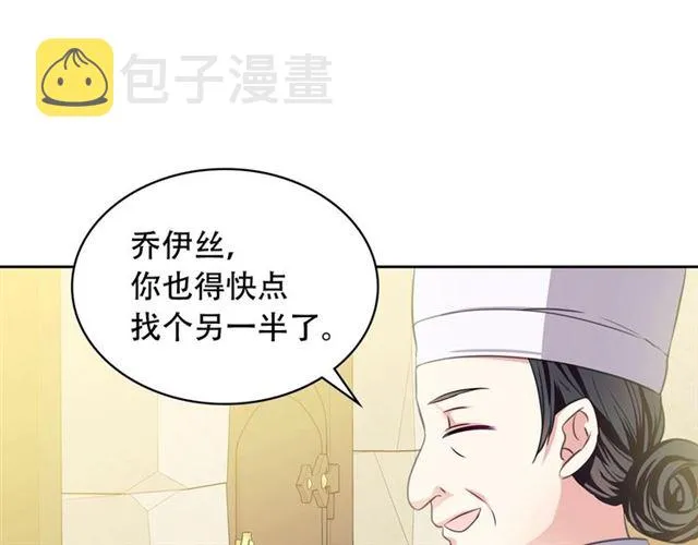 第35话 继承爵位 第153页