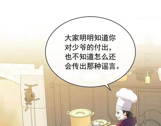 第35话 继承爵位 第155页