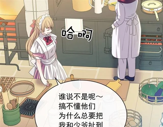 第35话 继承爵位 第156页