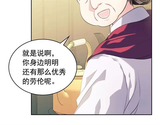 第35话 继承爵位 第159页