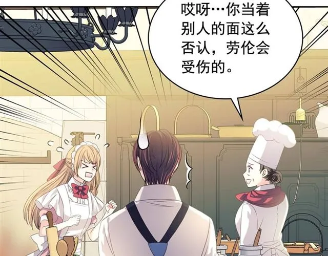 第35话 继承爵位 第161页