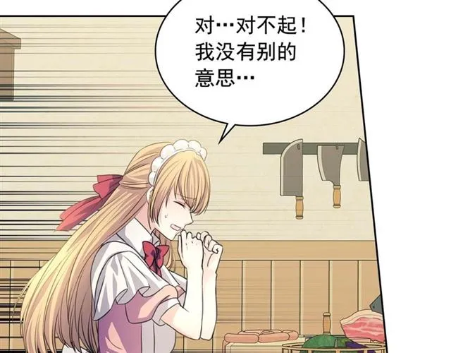 第35话 继承爵位 第163页