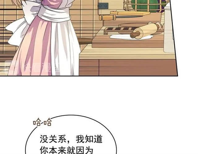 第35话 继承爵位 第164页