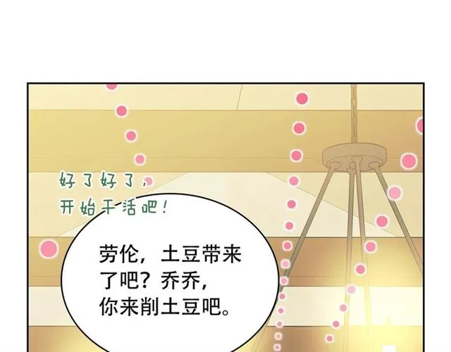 第35话 继承爵位 第171页
