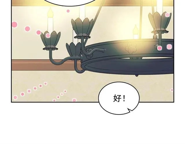 第35话 继承爵位 第172页