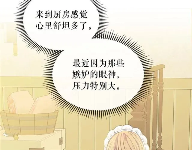 第35话 继承爵位 第179页