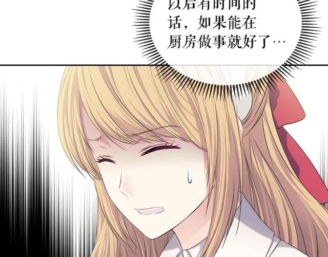 第35话 继承爵位 第182页