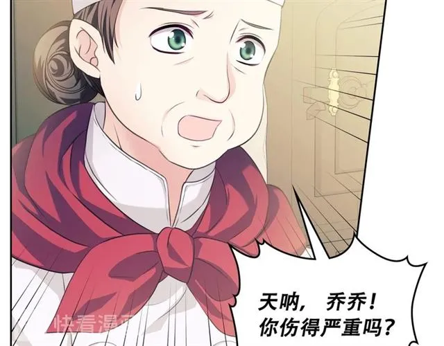 第35话 继承爵位 第187页