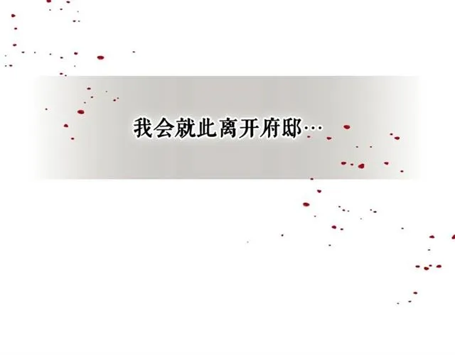 第35话 继承爵位 第193页