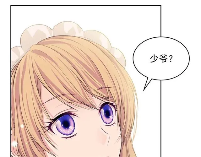 第35话 继承爵位 第197页