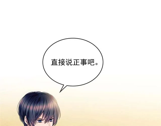第37话 我长大了，我等你 第5页