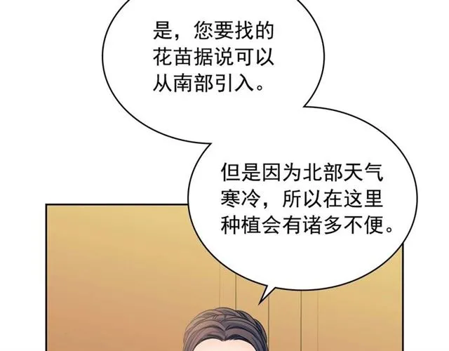 第37话 我长大了，我等你 第8页