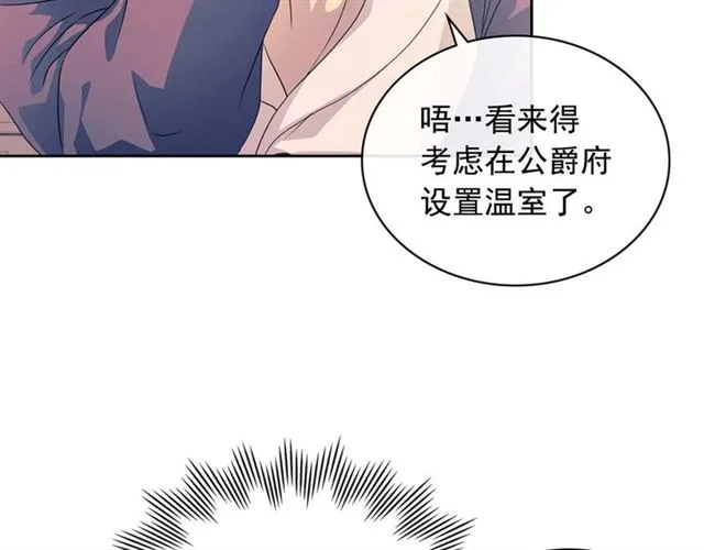 第37话 我长大了，我等你 第12页