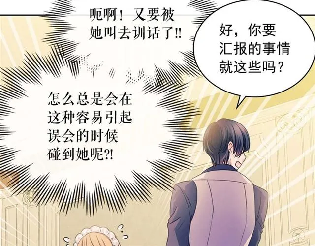 第37话 我长大了，我等你 第13页