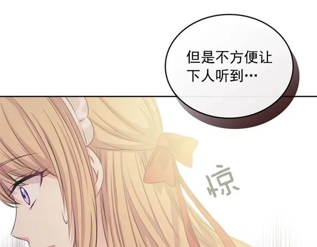 第37话 我长大了，我等你 第20页