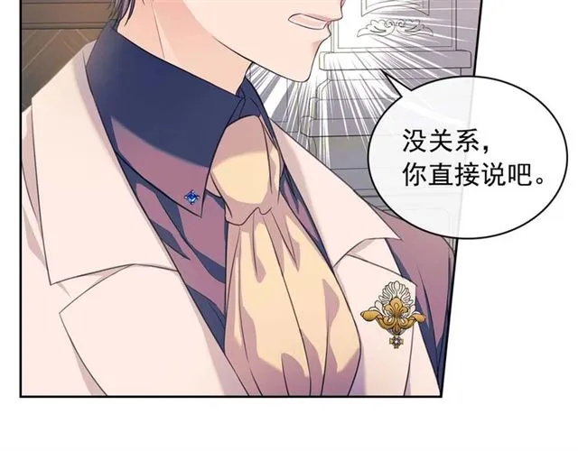 第37话 我长大了，我等你 第23页
