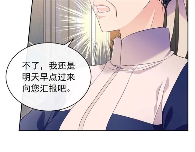 第37话 我长大了，我等你 第25页