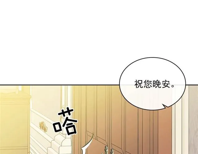 第37话 我长大了，我等你 第26页