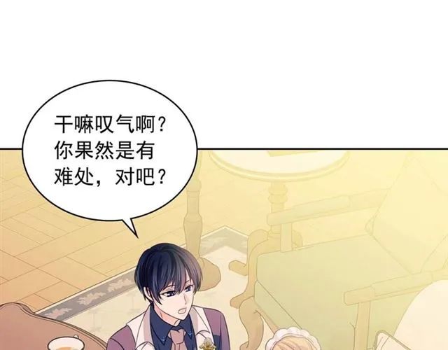 第37话 我长大了，我等你 第37页
