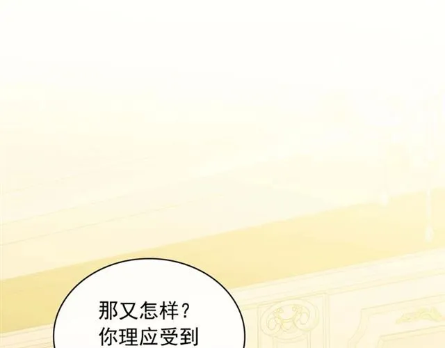 第37话 我长大了，我等你 第39页