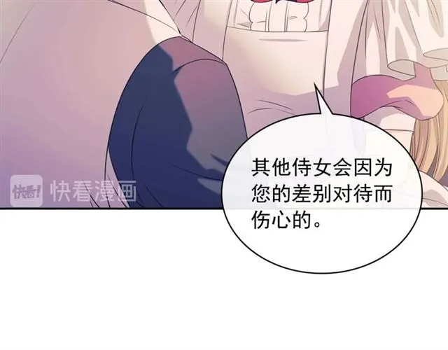 第37话 我长大了，我等你 第41页