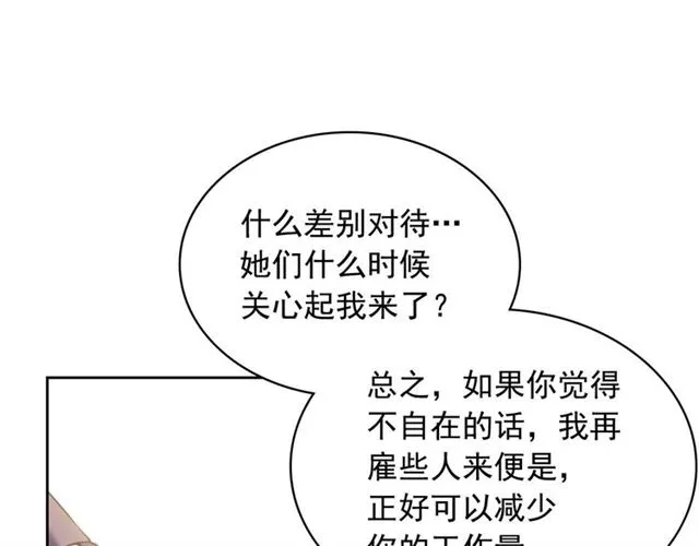 第37话 我长大了，我等你 第43页